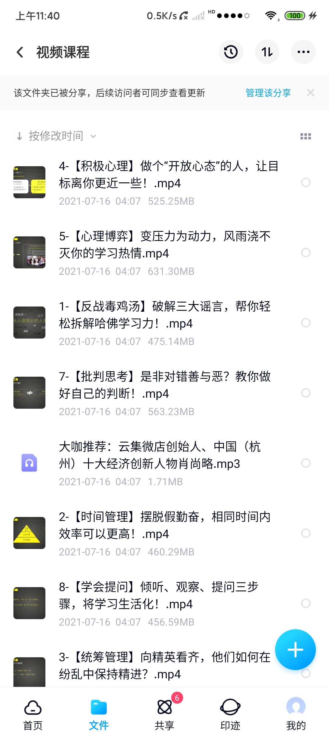 哈佛学习力课程 【来源：赤道365论坛】 帖子ID:301 哈佛,学习,学习力,课程,提取码