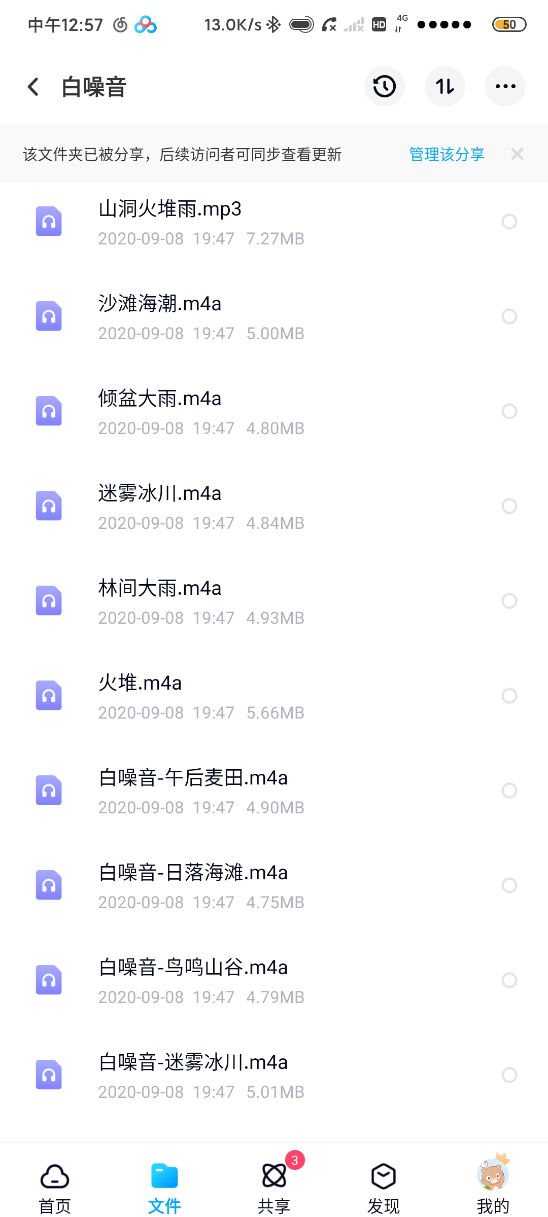 白噪音，让你的内心平静下来 【来源：赤道365论坛】 帖子ID:340 百度网盘,噪音,你的,内心,内心平静