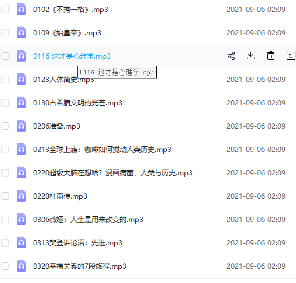 樊登2021 【来源：赤道365论坛】 帖子ID:359 百度网盘,樊登,链接,提取码,来自