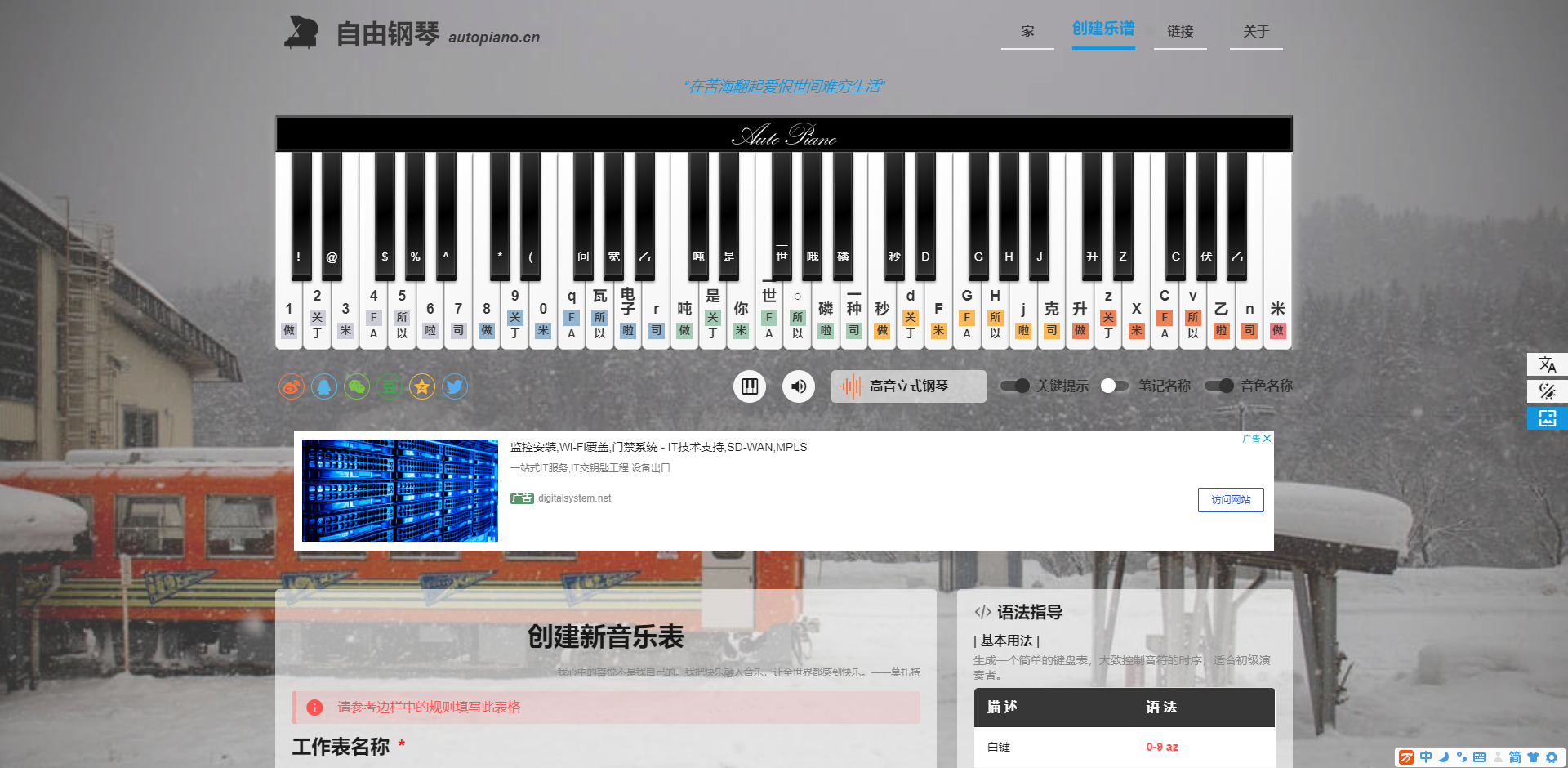 在线弹钢琴，听钢琴曲，超好听，超好玩 - Play 【来源：赤道365论坛】 帖子ID:453 在线,弹钢琴,钢琴,听钢琴曲,钢琴曲