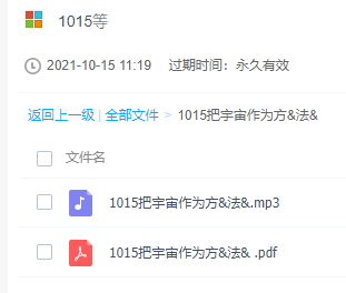 [回复立得][2021.10.15得到课程合集] 【来源：赤道365论坛】 帖子ID:731 2021得到课程,得到课程