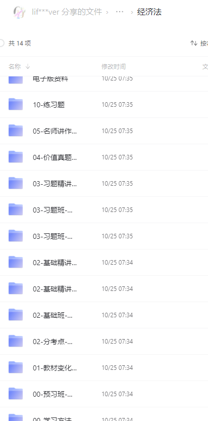 东奥中级会计职称全套课程 【来源：赤道365论坛】 帖子ID:1069 东奥,中级,中级会计,中级会计职称,会计