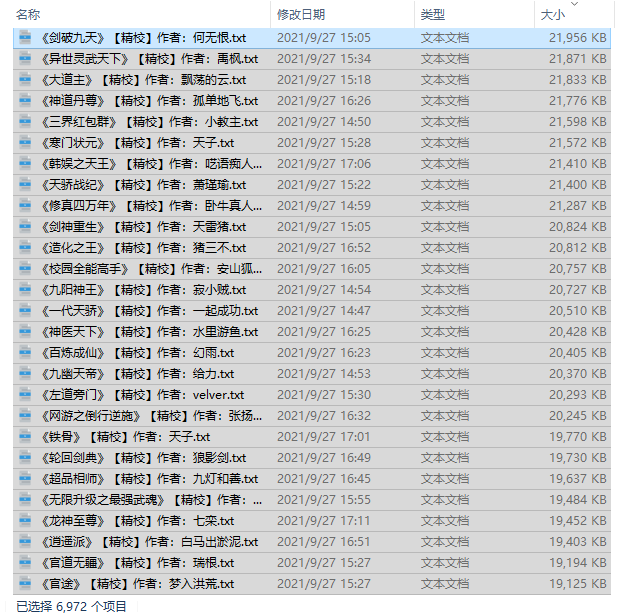 放大招：6972本全网精校全本TXT小说，没有比这个更强的合集了 【来源：赤道365论坛】 帖子ID:1142 更强,强的,这个,合集,小说