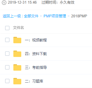 PMP项目管理视频课程、资料（56.2GB） 【来源：赤道365论坛】 帖子ID:1145 pmp项目管理,项目,项目管理,管理,视频