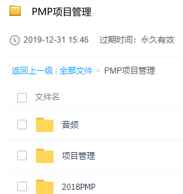 PMP项目管理视频课程、资料（56.2GB） 【来源：赤道365论坛】 帖子ID:1145 pmp项目管理,项目,项目管理,管理,视频