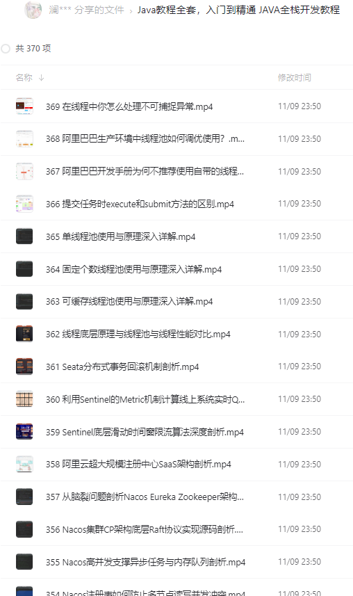 [Java教程全套教程370集视频课程：入门到精通 JAVA全栈开发教程] 【来源：赤道365论坛】 帖子ID:1167 网盘资源链接,资源共享,阿里云盘,百度网盘,云盘资源