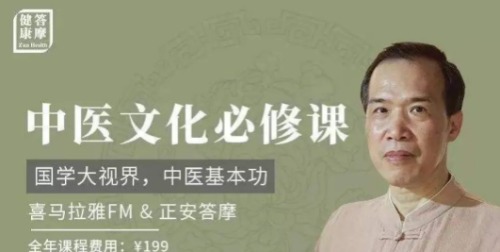 潘毅教授的中医文化必修课程完整（共126集附带电子书） 【来源：赤道365论坛】 帖子ID:2165 潘毅,教授,中医,中医文化,文化