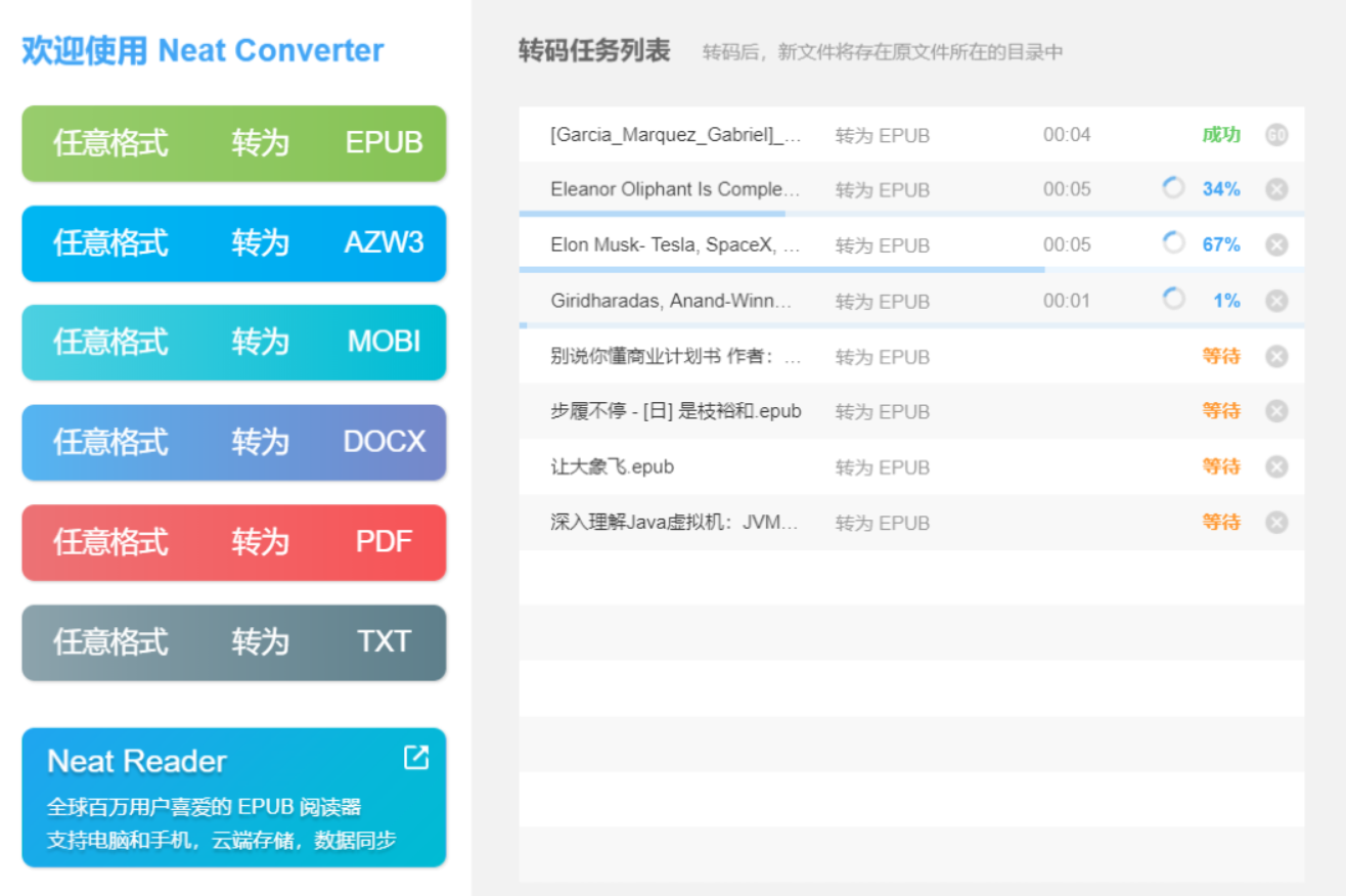 NeatConverter4.0.1(超强的电子书格式转换器) 【来源：赤道365论坛】 帖子ID:5688 超强,强的,电子,电子书,格式