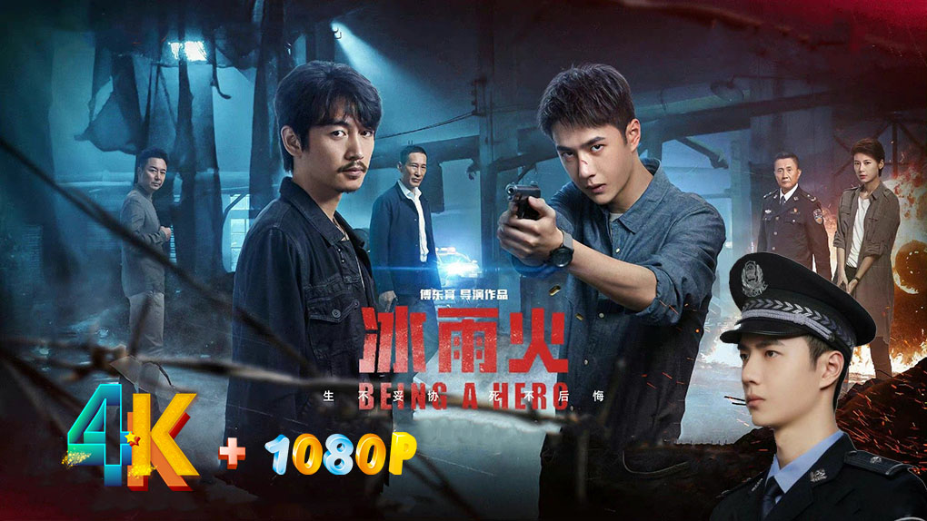 冰雨火 2022 4K+1080P 无预警上线，玩的就是悬念 【来源：赤道365论坛】 帖子ID:6959 冰与火剧透,冰与火感情线