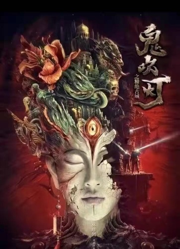 王牌IP鬼吹灯系列！最新奇幻冒险盗墓电影【鬼吹灯之精绝古城】2022 【来源：赤道365论坛】 帖子ID:7240 阿里云盘,王牌,鬼吹灯,系列,最新