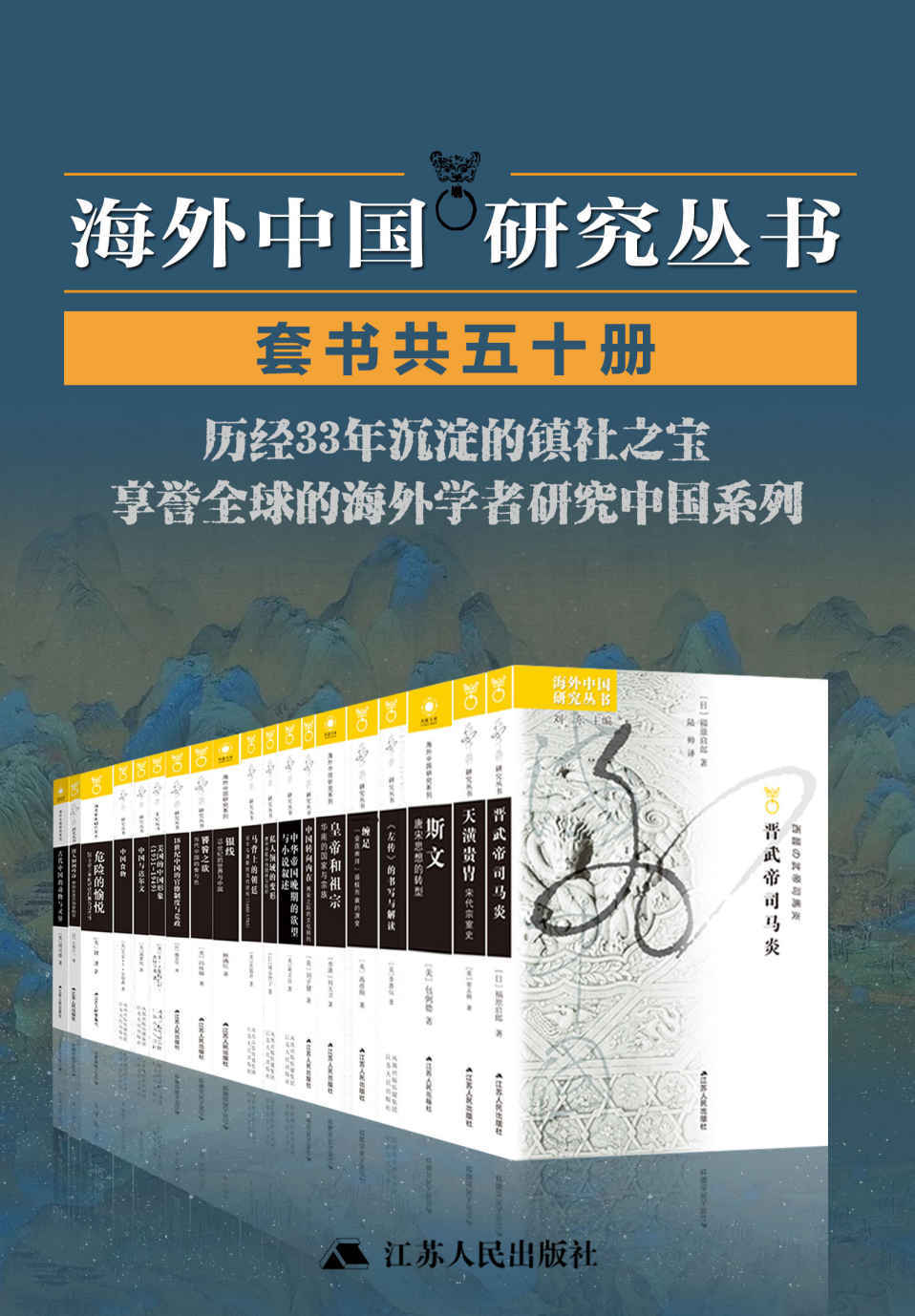 海外中国研究丛书（套书共50册） 【来源：赤道365论坛】 帖子ID:7429 阿里云盘,云盘资源