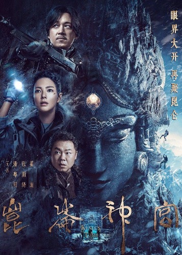 昆仑神宫：鬼吹灯热爆系列昆仑神宫！张雨绮领衔主演昆仑神宫！昆仑神宫奇幻冒险！昆仑神宫热播剧【昆仑神宫】2022丨热播昆仑丨昆仑神宫 4K 16集全 【来源：赤道365论坛】 帖子ID:8166 阿里云盘,昆仑,昆仑神,神宫,鬼吹灯